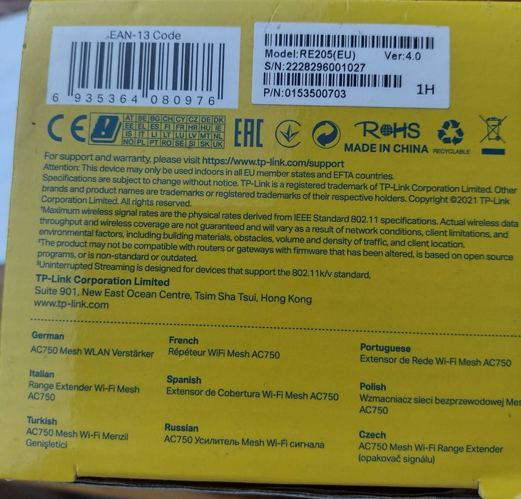 WiFi усилвател TP-LINK модел AC750 dual band 433mhz на 5Ghz  300mhz 2,4