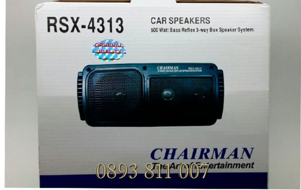 Тонколони Автомобилни за открит монтаж Chairman Rsx-4313-Трилентови-