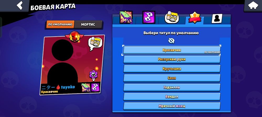 Аккаунт бравл старс