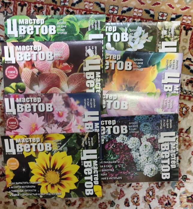 Журналы всё о цветах