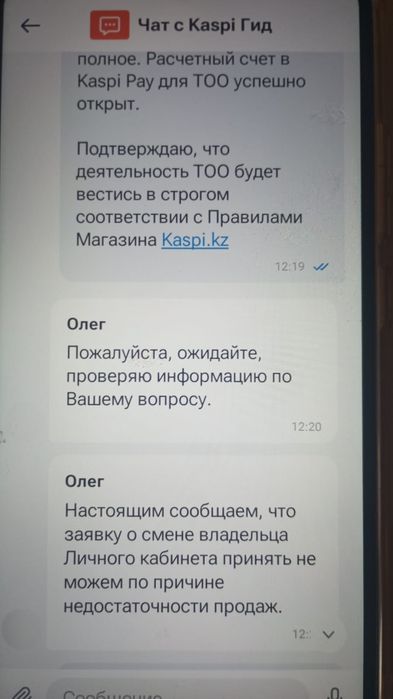Продам Каспи магазин