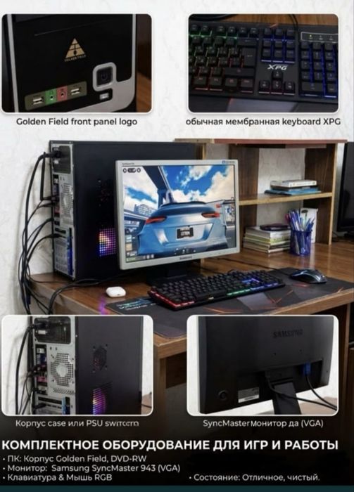 Samsung SyncMaster 943