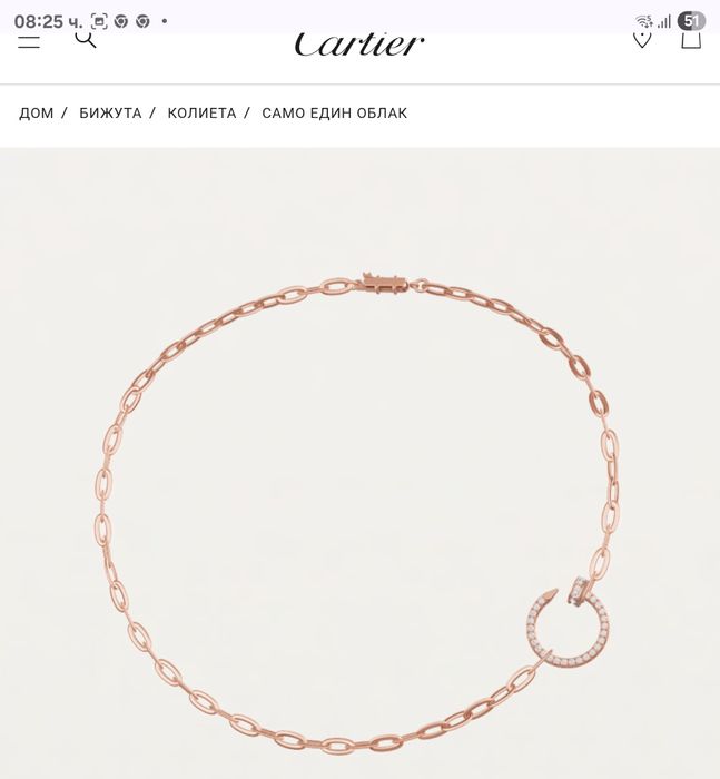 Колие Cartier Juste un Clou  диаманти