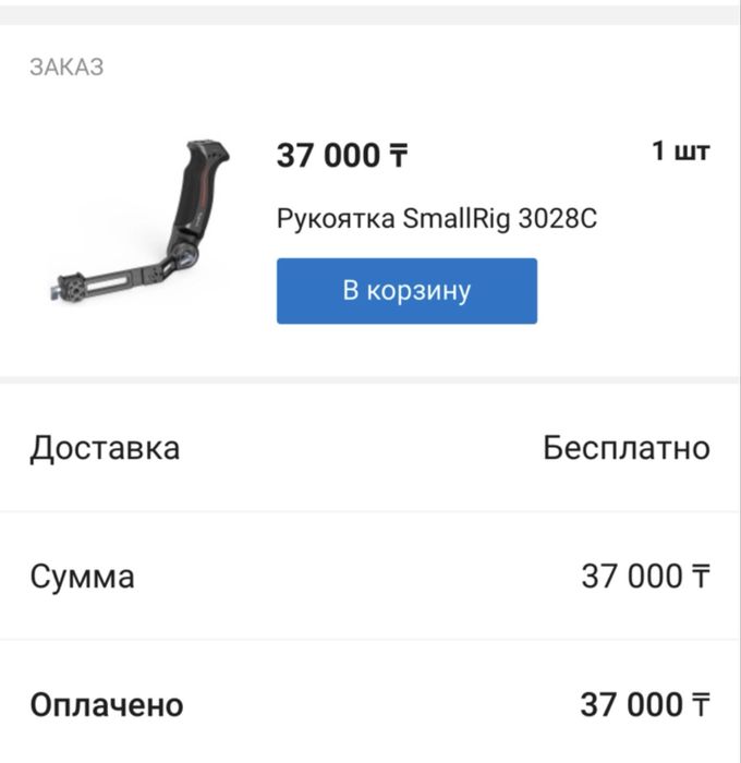 Рукоятка SmallRig 3028C NATO Top Handle