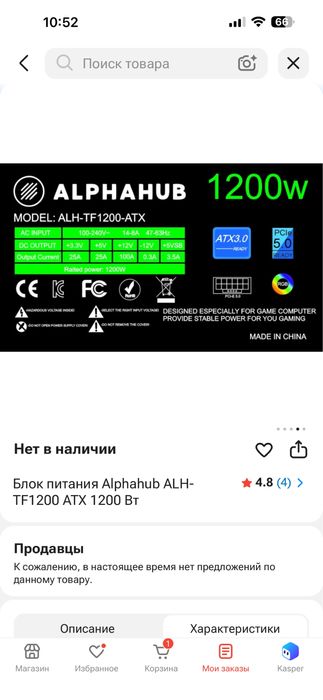 Продам блок питания