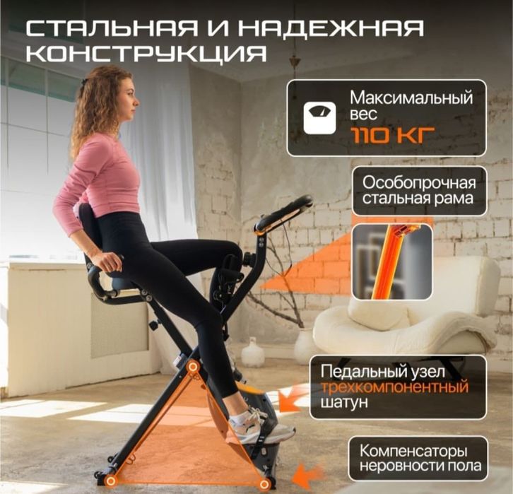 Велотренажер для дома