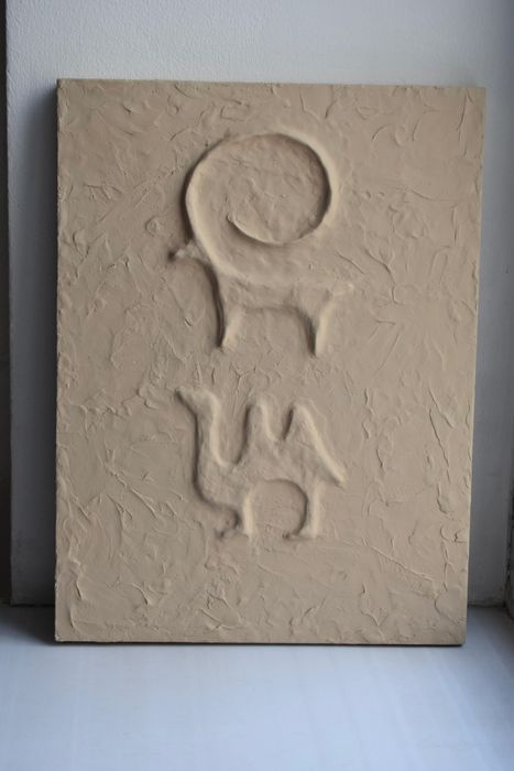 Картина в этно стиле 30×40