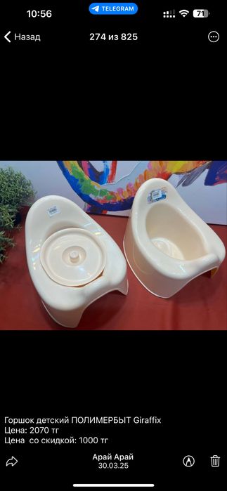 Продам горшки для детей