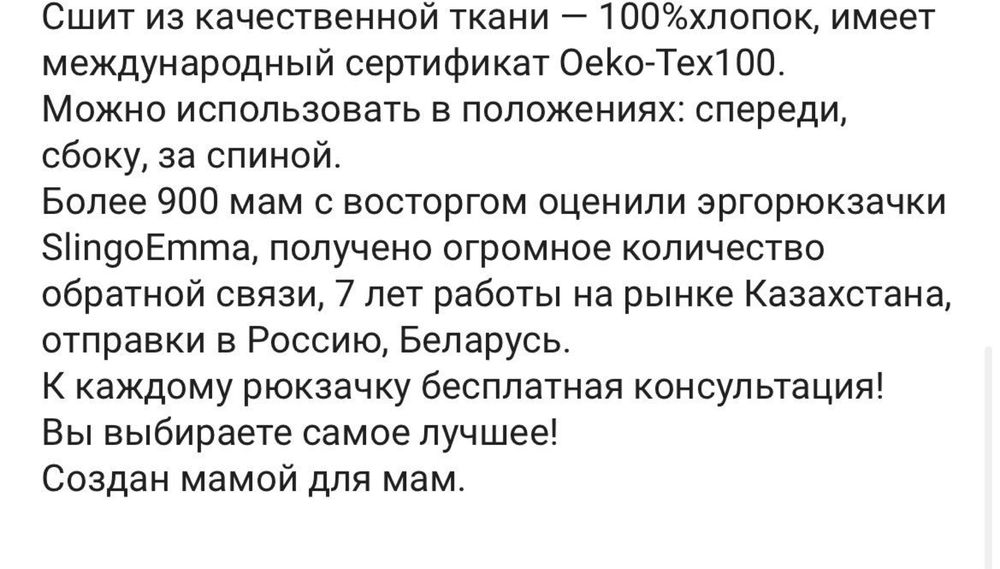 Эргорюкзак 24000тг