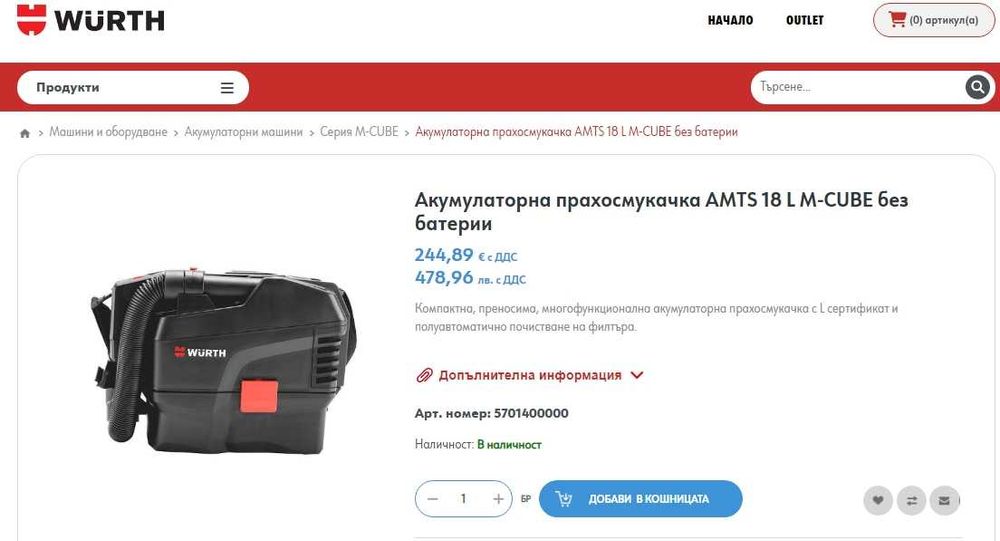 Wurth AMTS 18 L Compact M-Cube - Акумулаторна прахосмукачка 18V