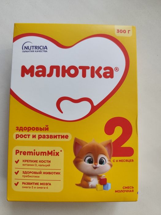 Продам детскую смесь