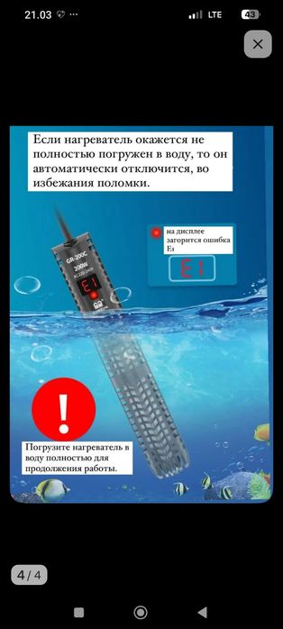 Продам терморегулятор для аквариума!!!