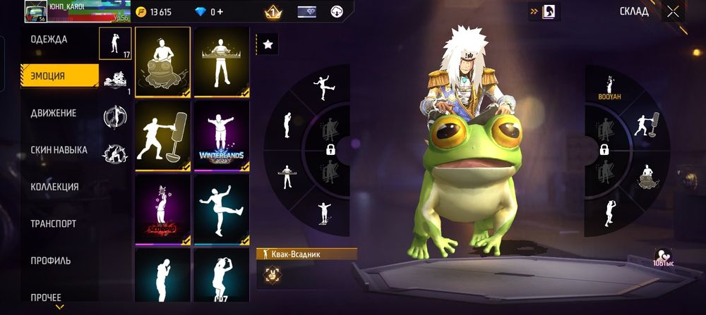 фф акк сатыладыыы