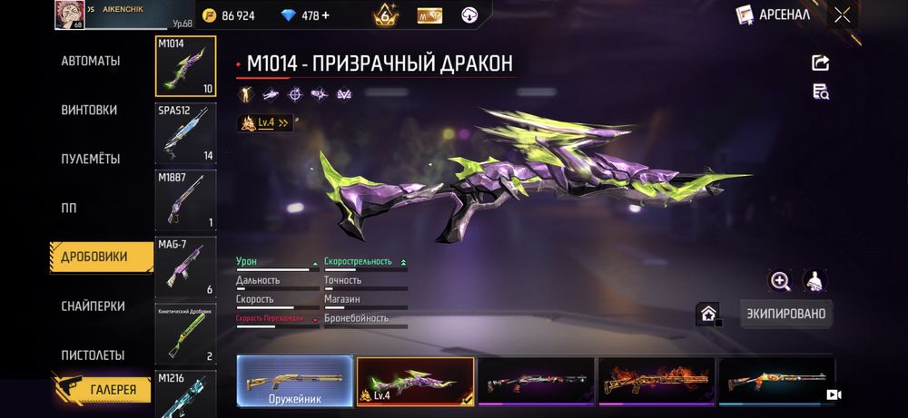 Фри фаер аккаунт