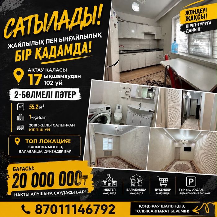 Продажа квартир.