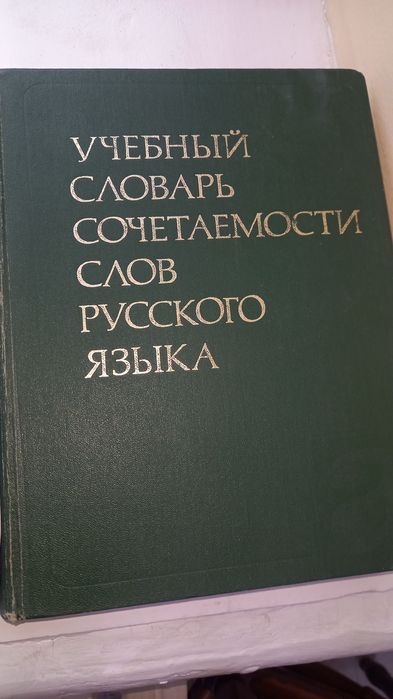 Книги по русскому языку