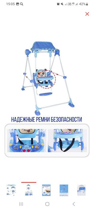 Детская качеля Панда