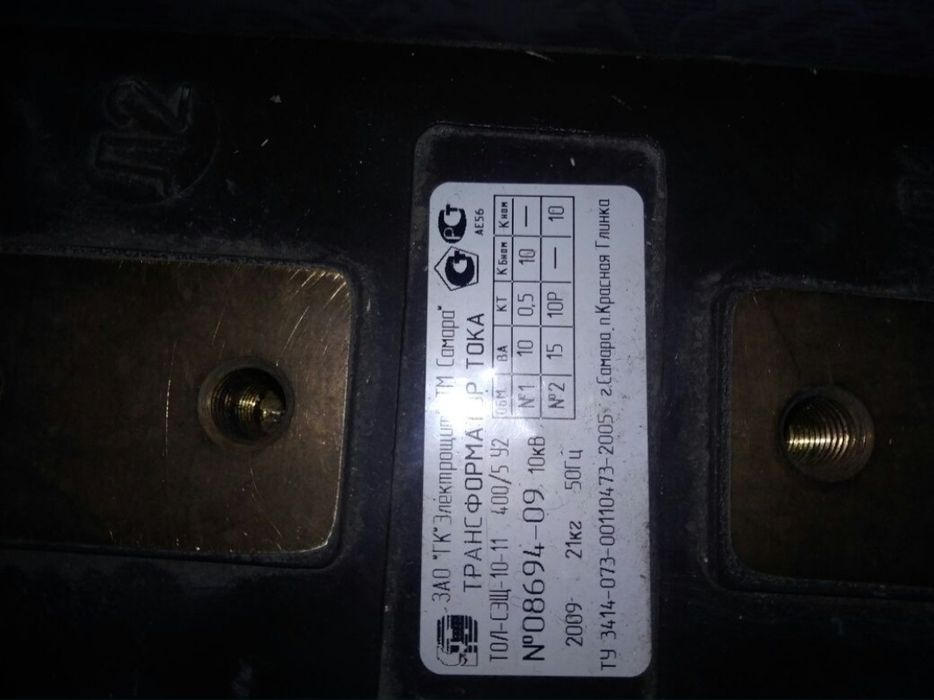 Трансформатор тока