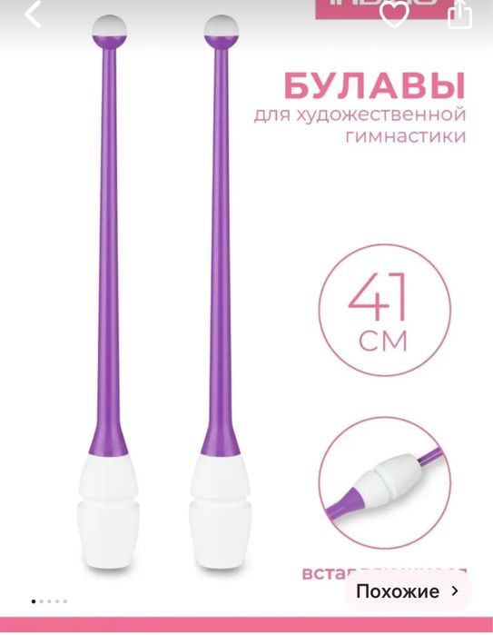 Булавы индиго 45