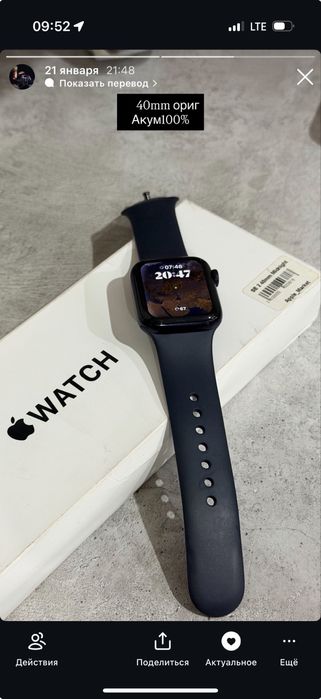 Apple Watch SE2 40mm