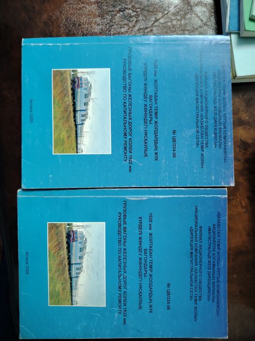 Продам книги железнодорожные и обычные