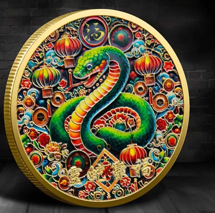 Паметна Монета за Годината на Змията 2025