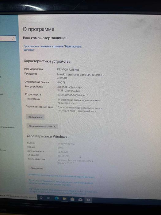 Продам компьютер