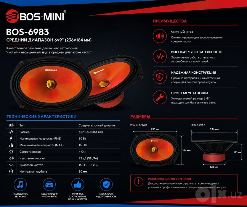 BOS-6983 Avtomobil Kolonkalari. Yangi uslitelsiz qoʻysa boʻladi 600W