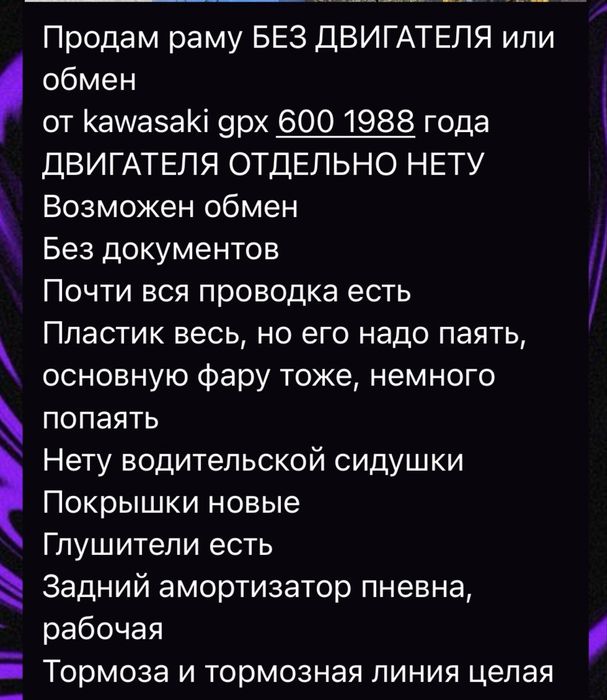 Продам kawasaki gpx 600