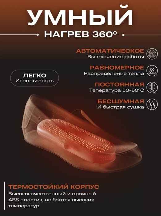 Сушилка для обуви с 3 режимами!