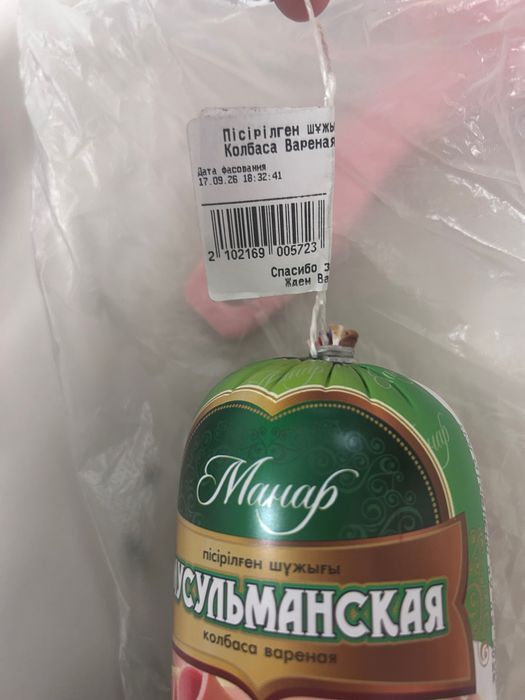 Еда. Мясо, котлеты, колбаса , пельмени