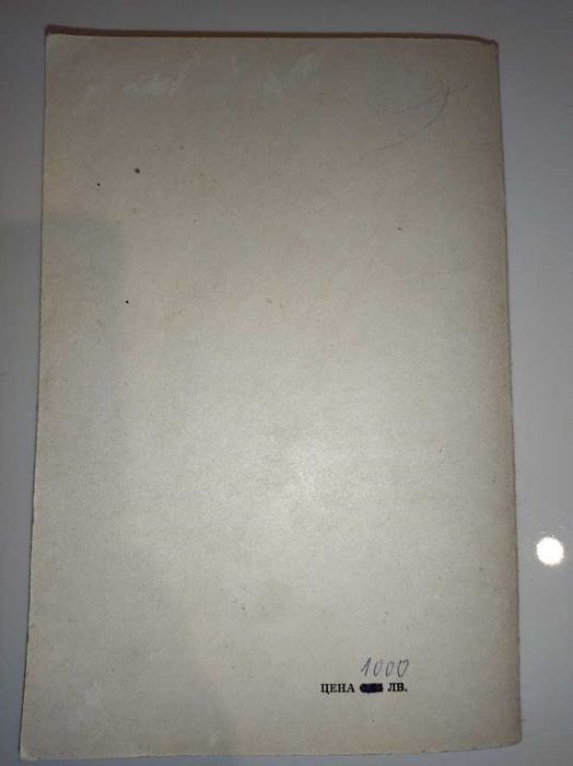 Инженерна геодезия, изд. Техника