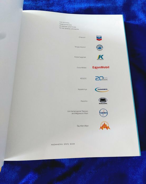 Книга про Экспо 2017