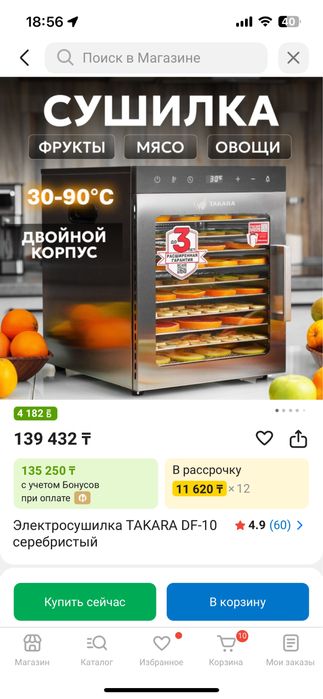 Дегидратор продается