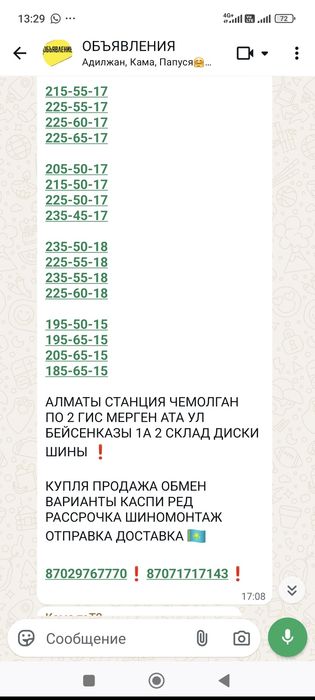 Шины зима есть ещё диски