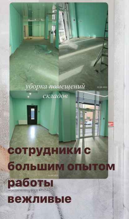 Уборка квартир 24/7 Алматы клининг помещений