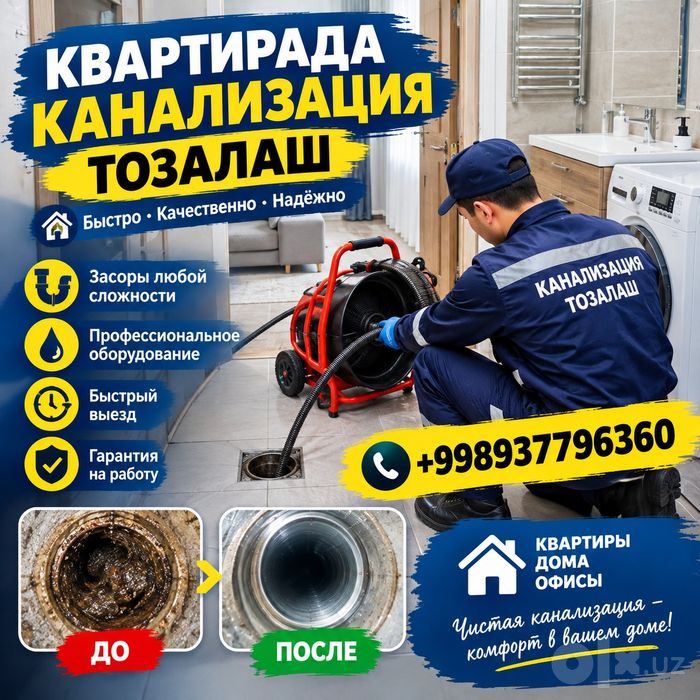 Канализация тозалаш хизмати Сантехник. Kanalizatsiya tozalash xizmati