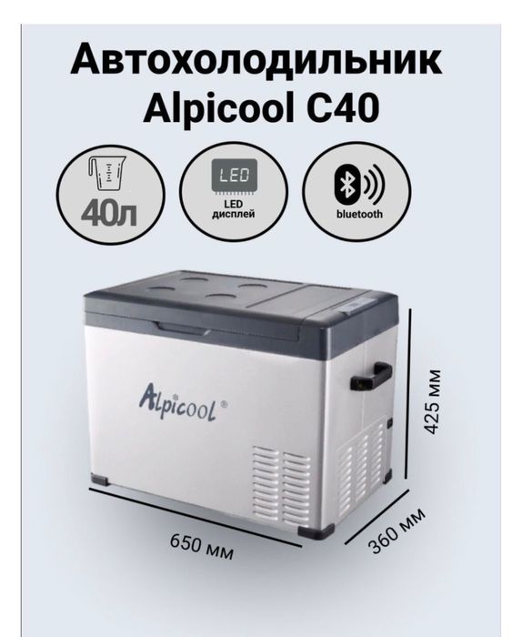 Авто холодильники
