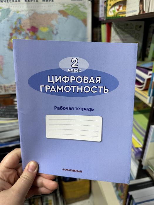 Рабочие тетради за 2 класс