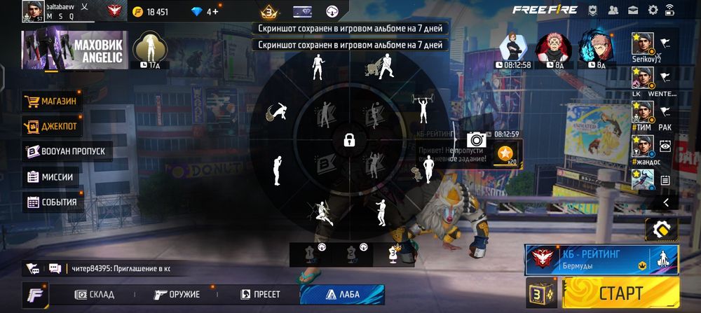 Продам фри фаер аккаунт