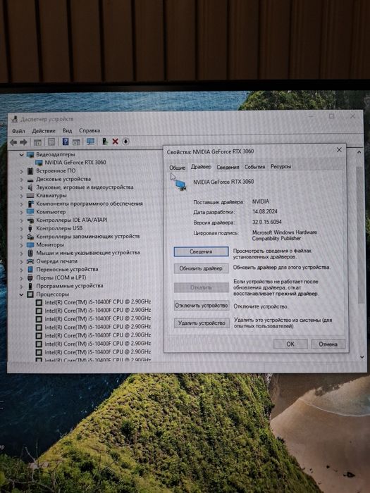 Игровой компьютер