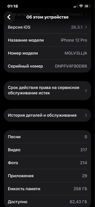 Iphone 12 Pro 256gb в идеальнейшем состояние