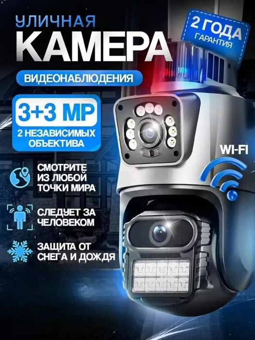 Uy va ko‘cha uchun videokuzatuv kamerasi harakat sensori wifi+sim kart