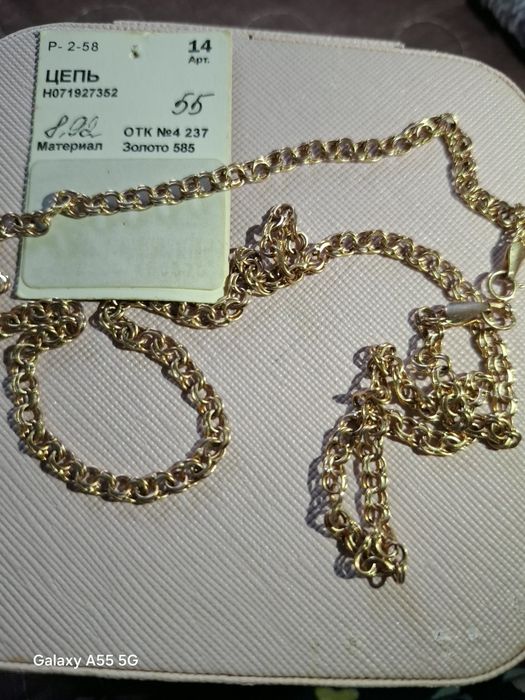 Продам цепочку золотую