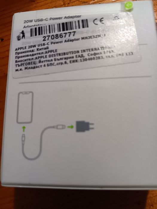 Адаптер за айфон