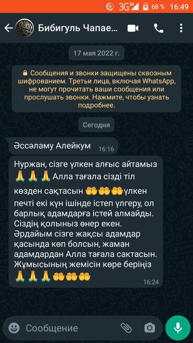 Опытный Печник .