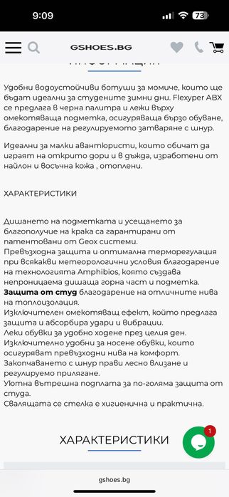 Детски боти GEOX