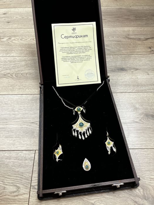 Продам новый набор “Талшын” Merhat Limited