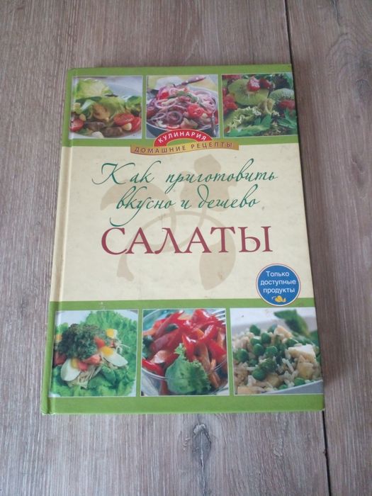 Пролам  кулинарн.книгу