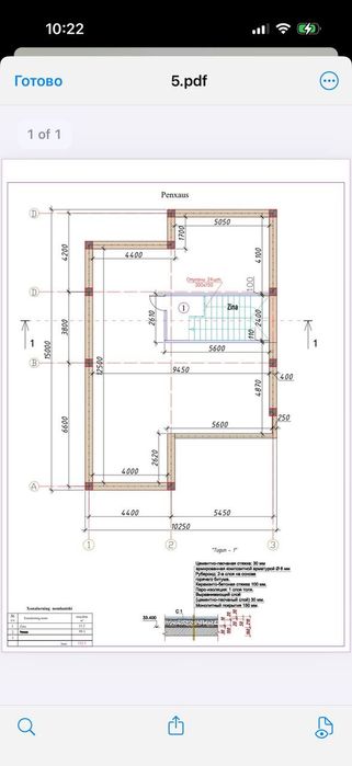 Продается земельный участок 1.5 соток